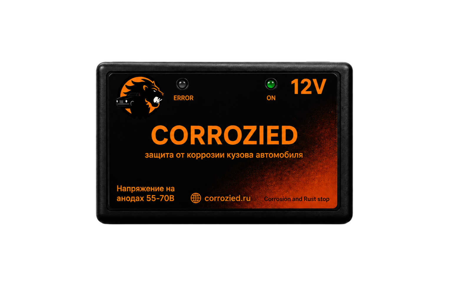 Устройство CORROZIED